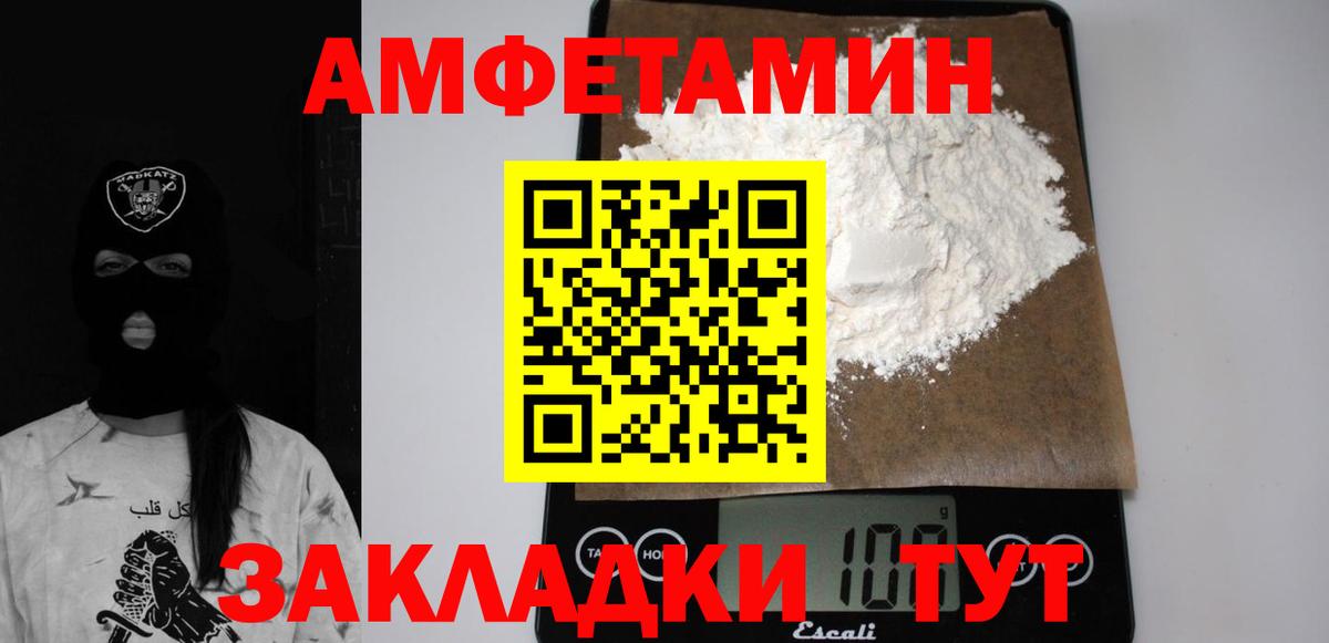 Крымск  АМФЕТАМИН 98%  АМФЕТАМИН  Вход с VPN 