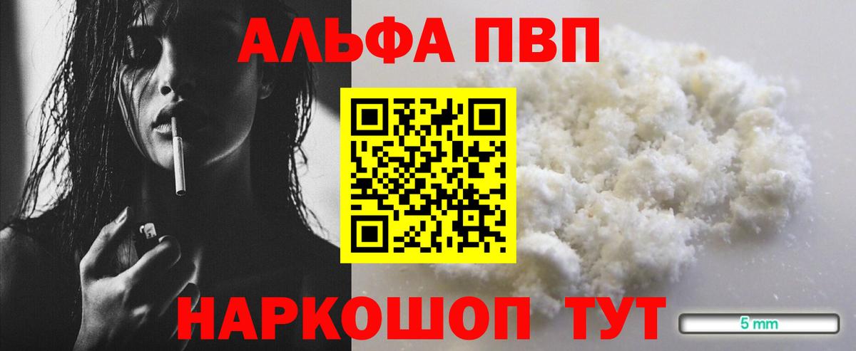 A PVP крисы CK Крымск