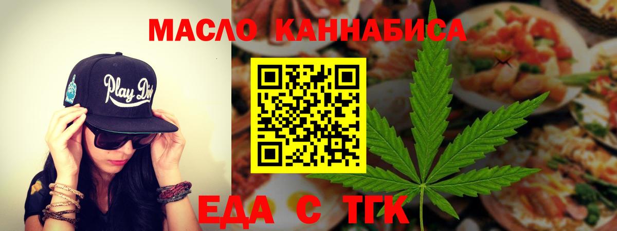 Крымск  Cannafood конопля  Вход с VPN 