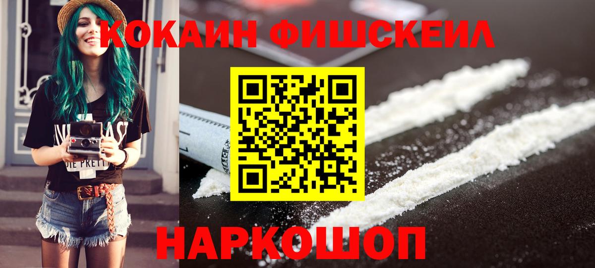 Крымск  COCAIN  Вход с VPN  магазин продажи наркотиков  Cocaine Fish Scale  Cocaine Columbia 