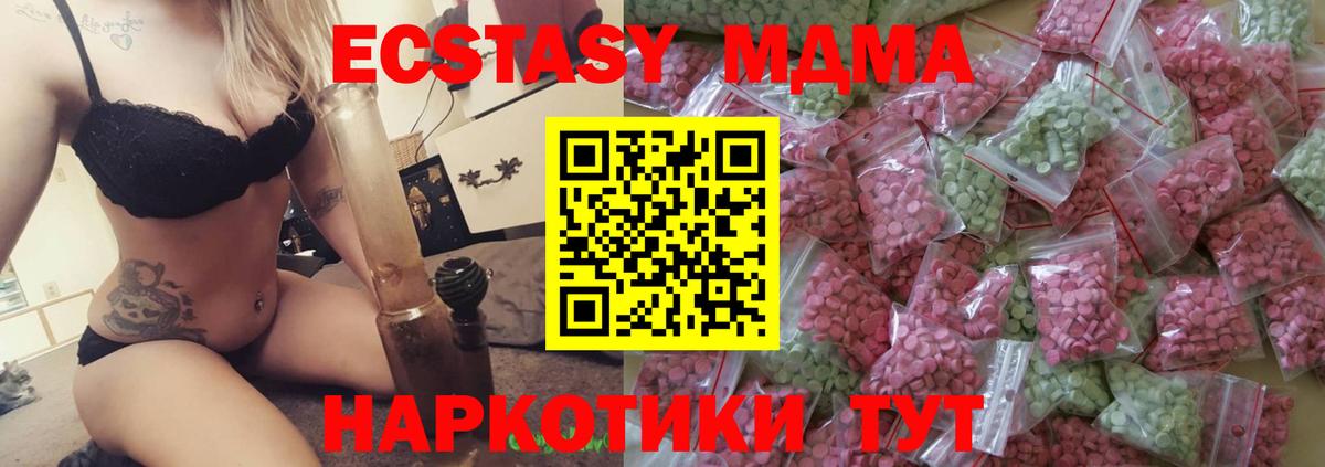 Крымск  ЭКСТАЗИ таблы  Вход с VPN  ЭКСТАЗИ круглые 