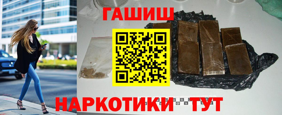 Крымск  Гашиш  Гашиш убойный  Вход с VPN  купить  сайты  Гашиш Cannabis 