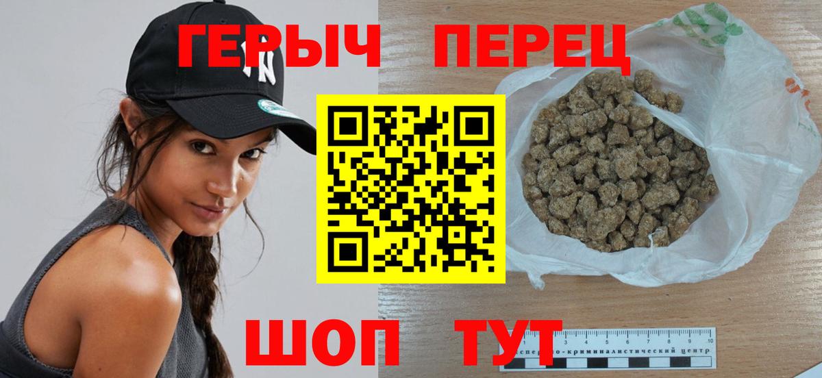 Крымск  ГЕРОИН  Вход с VPN  Героин Heroin 