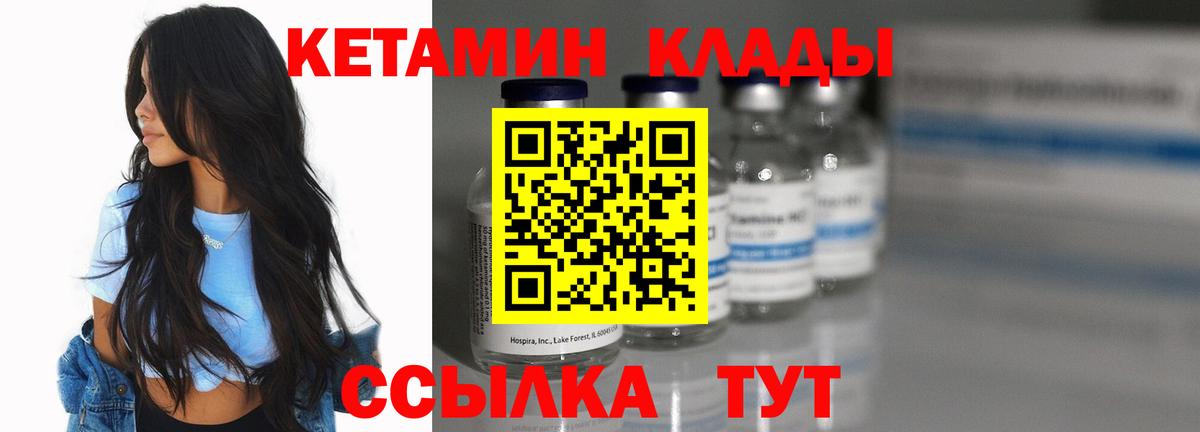 Кетамин VHQ  блэк спрут маркетплейс  Крымск  Вход с VPN 