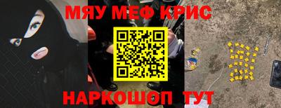 мефедрон мука Камышлов