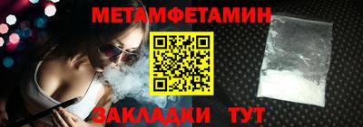 амфетамин Канаш