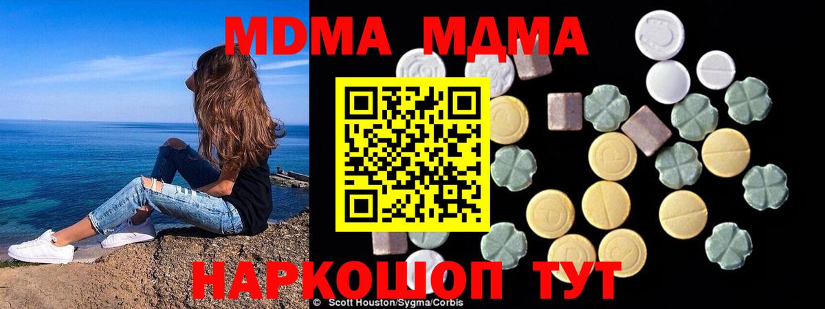 Крымск  Вход с VPN  Канабис  КОКАИН  Меф МЯУ МЯУ кристаллы  Cocaine  ГАШ 