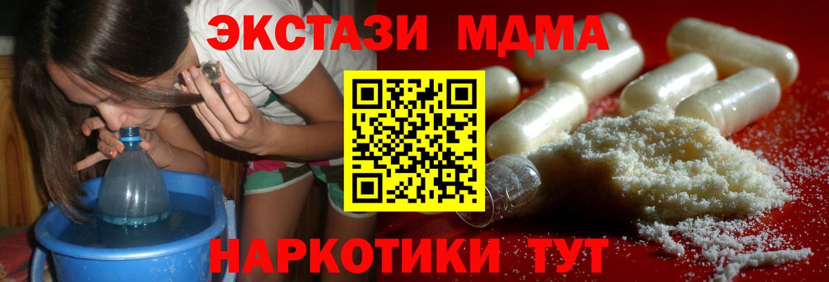 MDMA VHQ  МДМА кристаллы  Крымск  Вход с VPN 