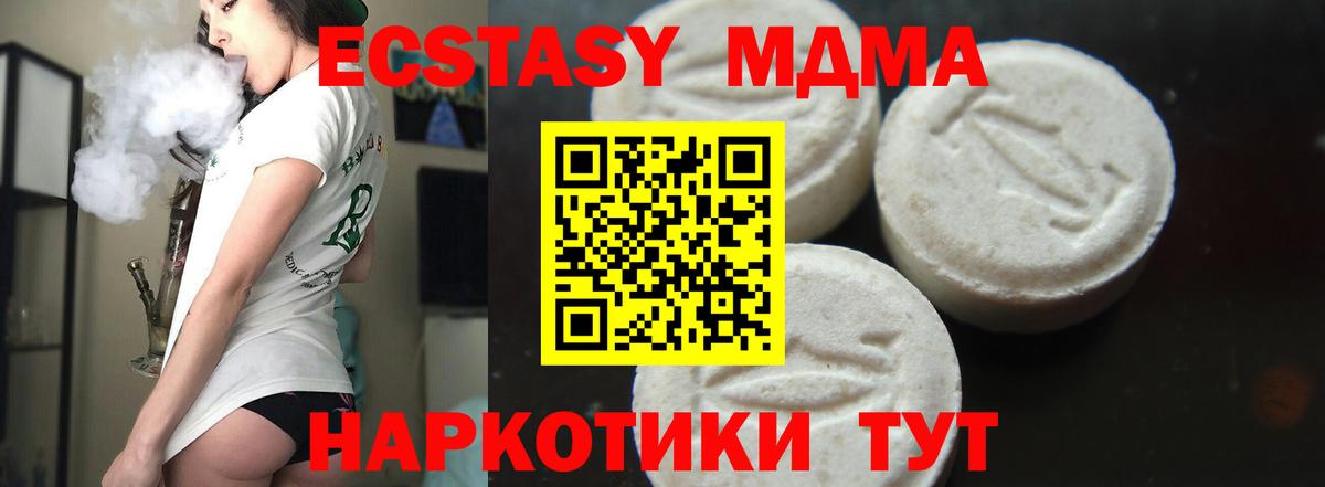 MDMA VHQ Крымск