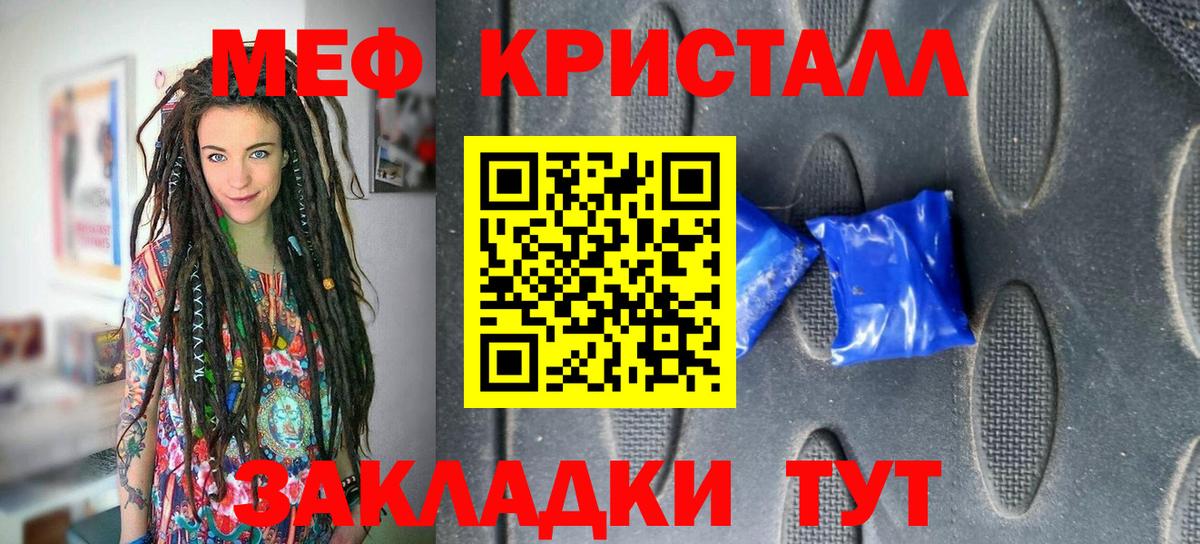 МЕФ мука Крымск