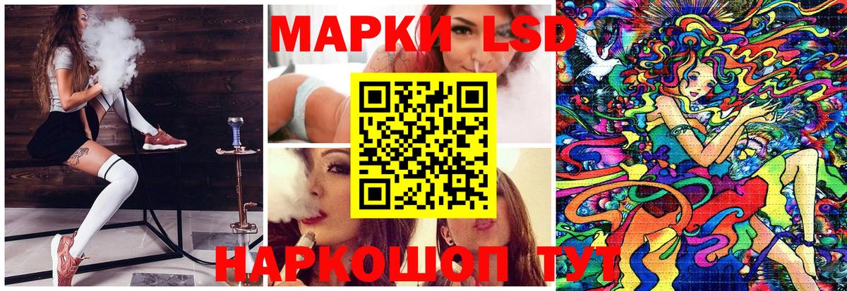 Марки NBOMe 1500мкг Крымск