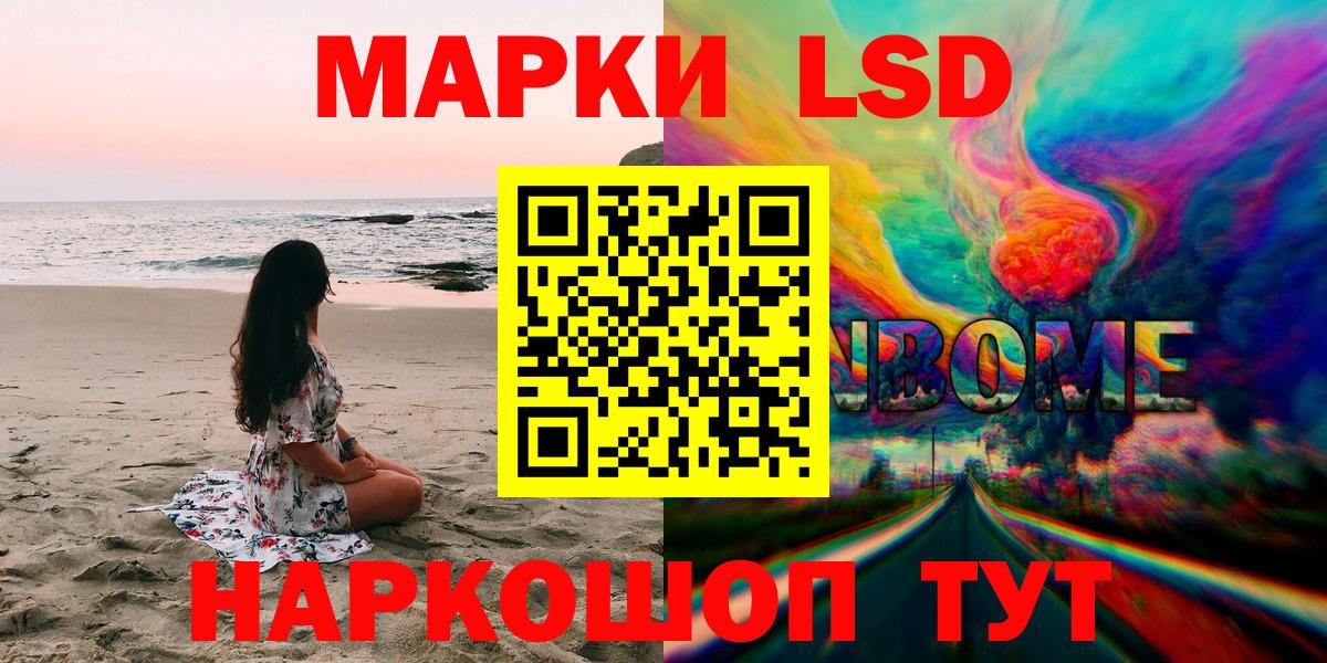 Марки N-bome 1500мкг  Вход с VPN  Марки N-bome  Марки N-bome 1500мкг  наркотики  Крымск 