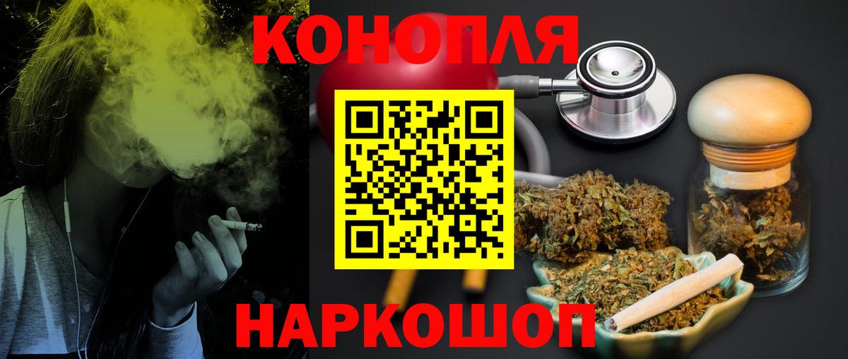 Бошки Шишки семена  Канабис LSD WEED  Вход с VPN  Крымск  МАРИХУАНА ГИДРОПОН 